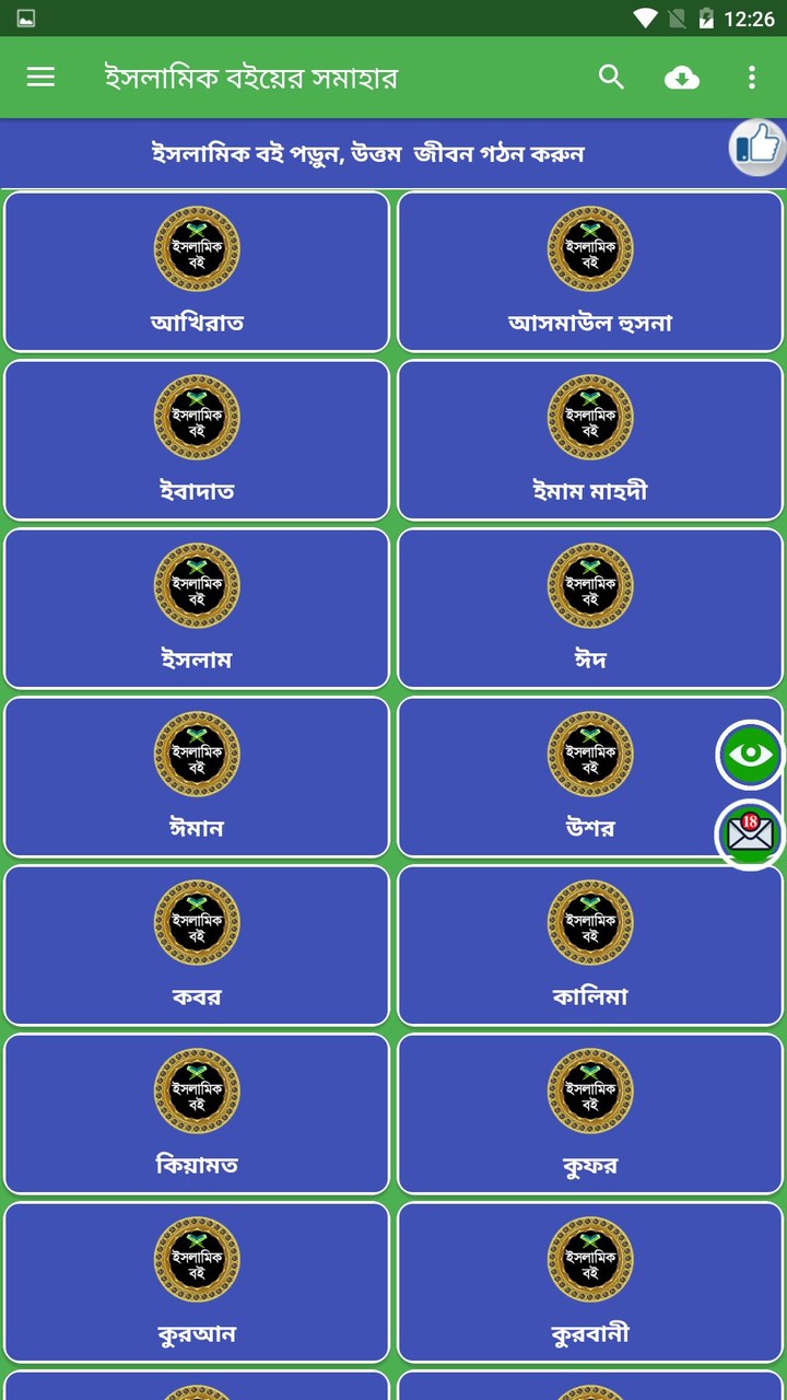 ID PROPS guide sakura shcool screenshot image 3_Popularmodapk.com