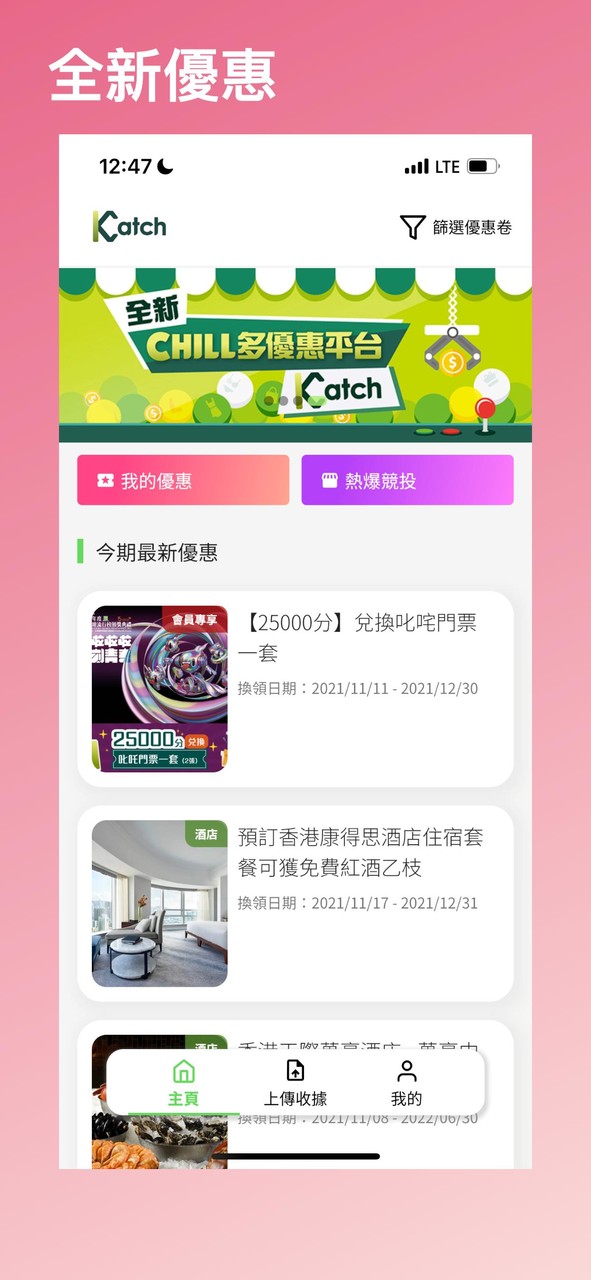 Katch screenshot image 1_Popularmodapk.com