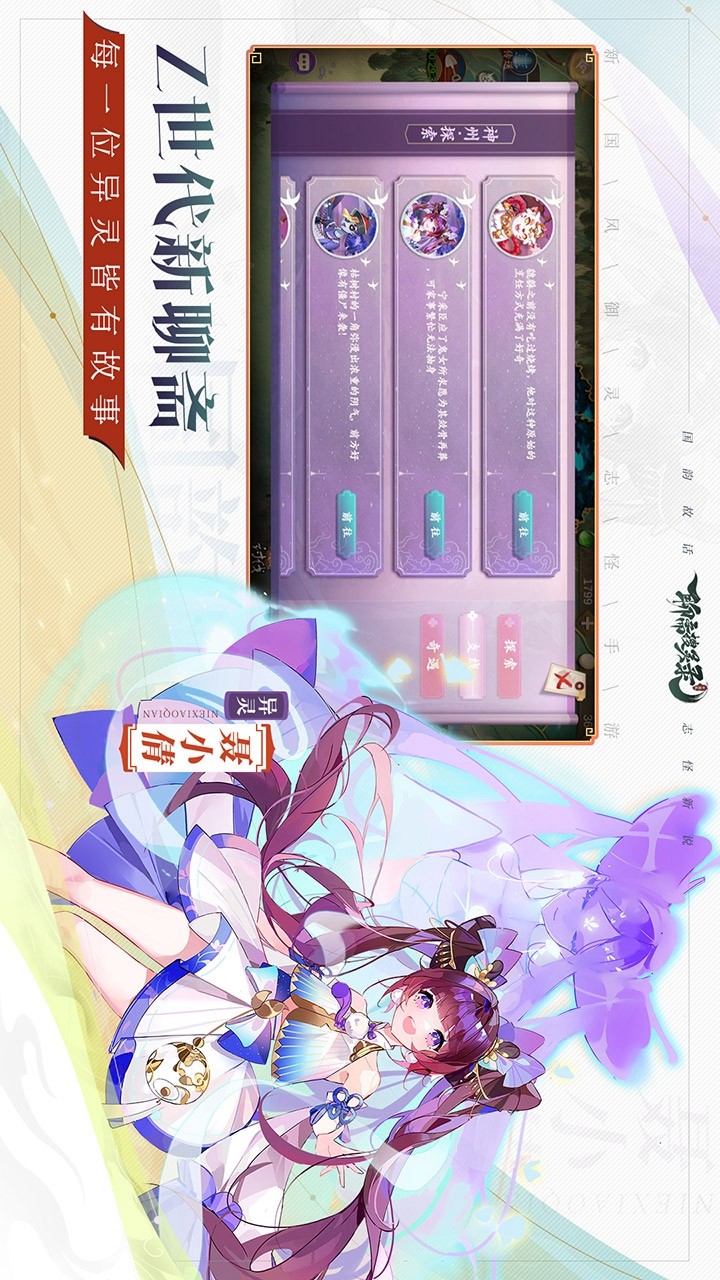 Liaozhai soulinglu (test suit) screenshot image 1_Popularmodapk.com