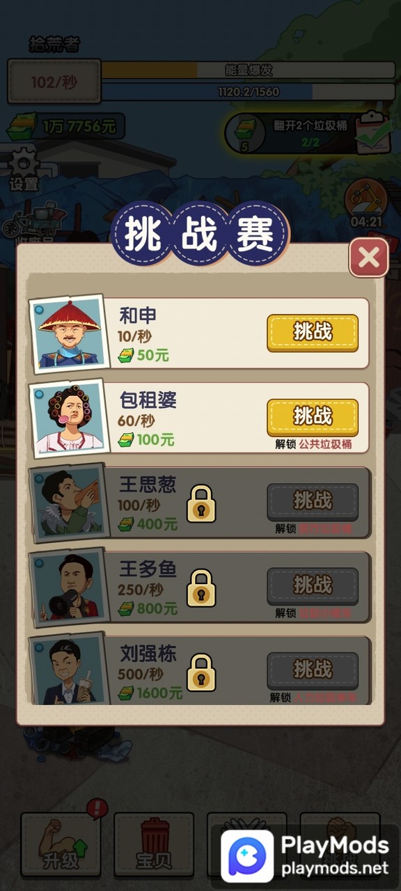 废品大师<span>(No ads)</span> screenshot image 2_Popularmodapk.com