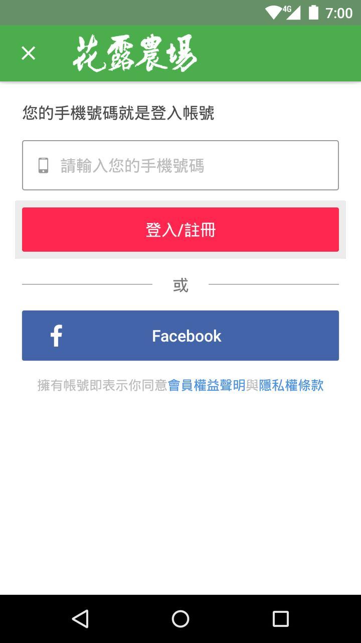 花露農場-您的精油能量花園 screenshot image 6_Popularmodapk.com