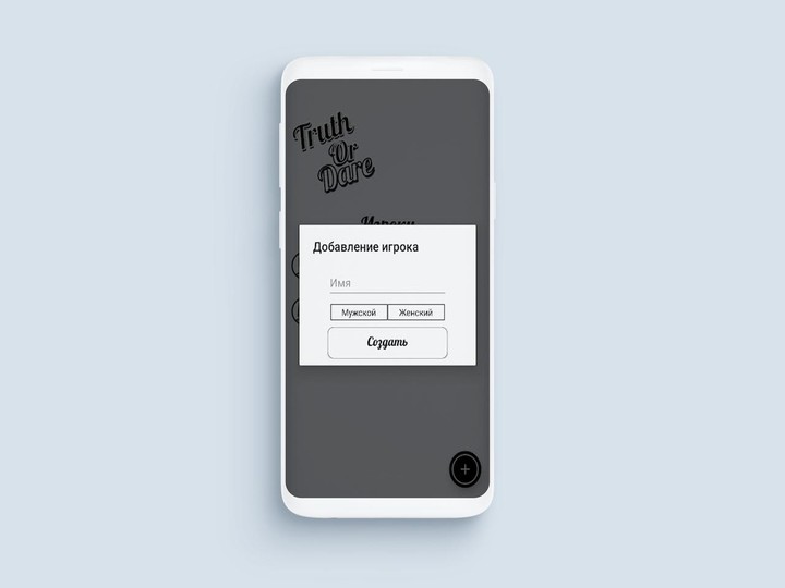 Правда или Действие screenshot image 4_Popularmodapk.com