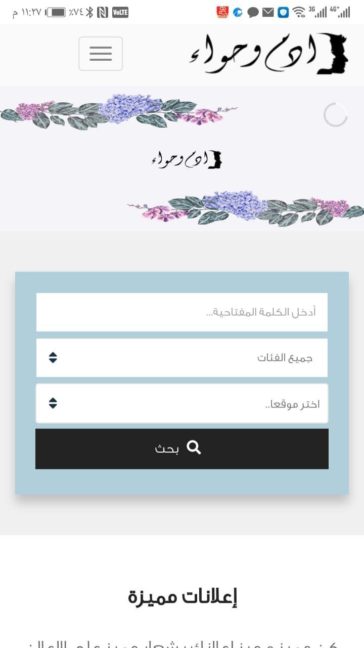 أدم وحواء screenshot image 1_Popularmodapk.com