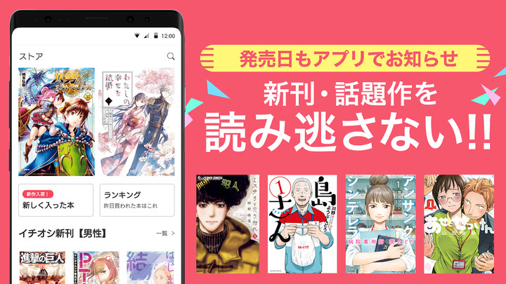 漫画 ebookjapan 漫画が電子書籍で読める漫画アプリ screenshot image 1_Popularmodapk.com