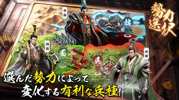 SENGEI(戦藝·三国)- 兵法の極意 screenshot image 3_Popularmodapk.com