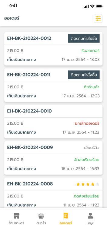 eatsHUB screenshot image 10_Popularmodapk.com