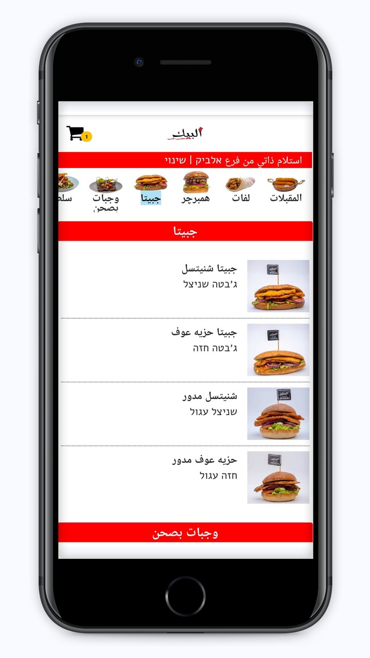 البيك screenshot image 2_Popularmodapk.com