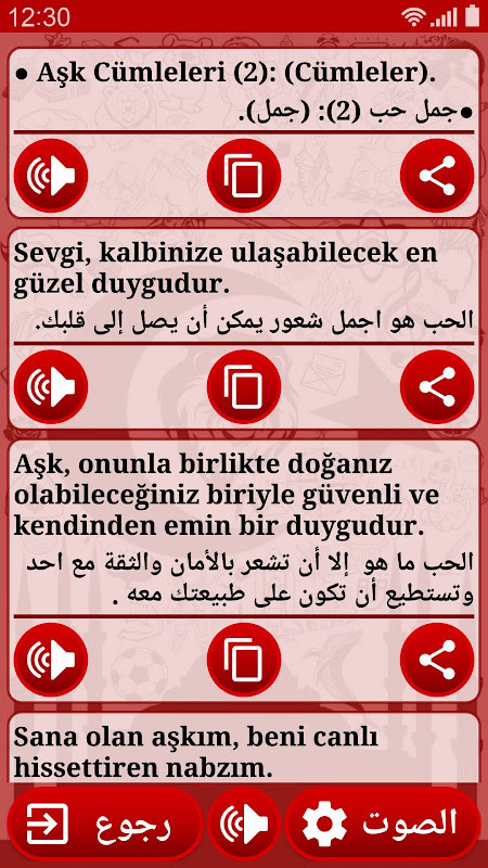 شامل اللغة التركية screenshot image 15_Popularmodapk.com