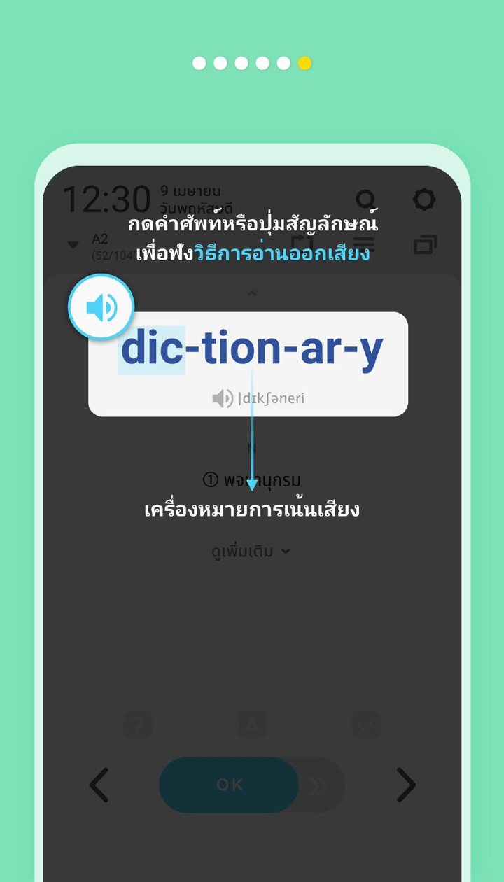 WordBit ภาษาอังกฤษ (การเรียนรู้โดยอัตโนมัติ) screenshot image 22_Popularmodapk.com