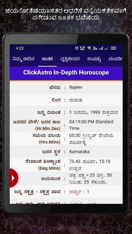 Horoscope in Kannada : Jathaka screenshot image 32_Popularmodapk.com