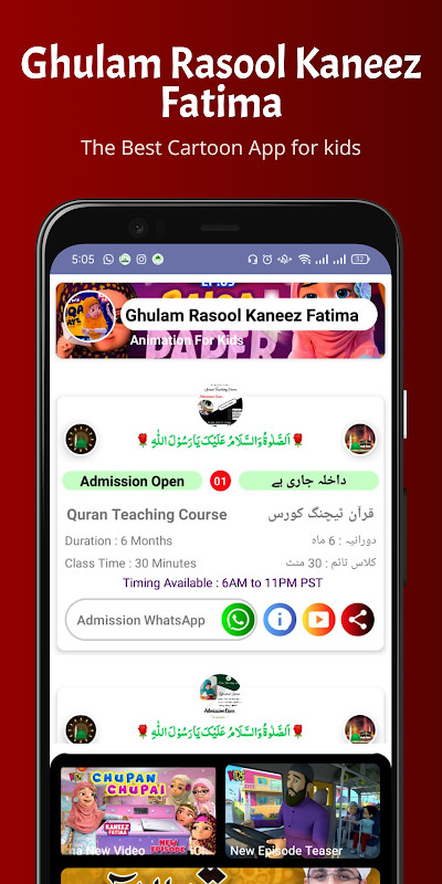 Ghulam Rasool Kaneez Fatima screenshot image 7_Popularmodapk.com