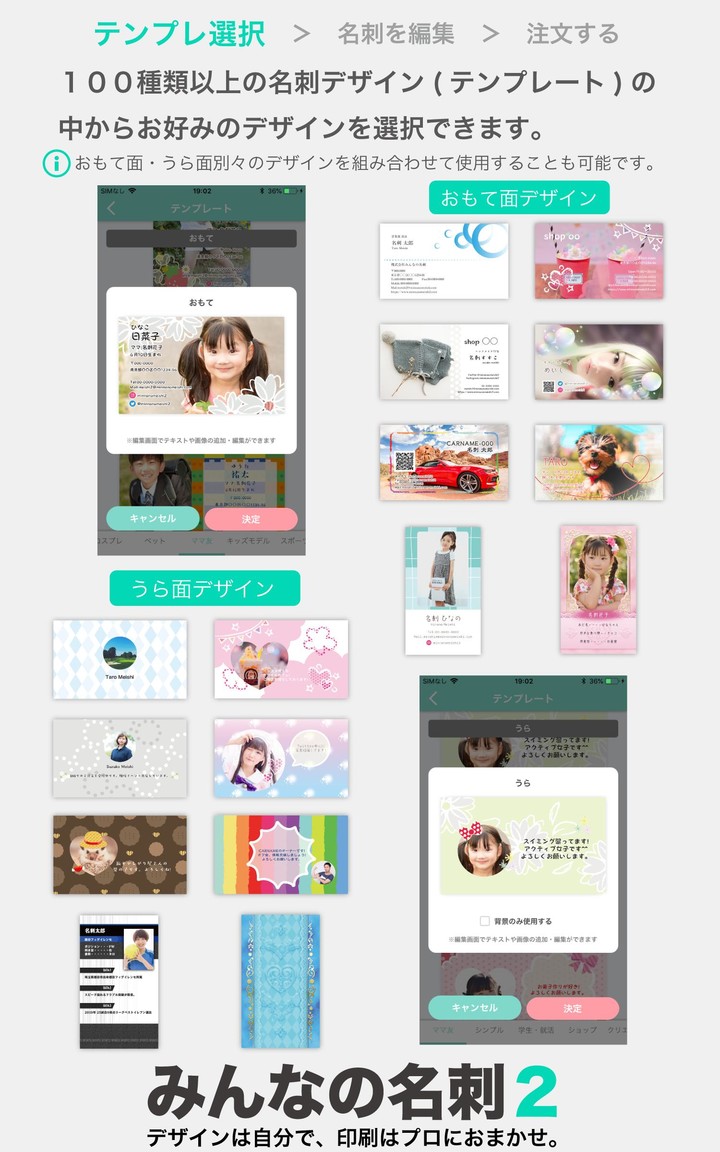 みんなの名刺２ screenshot image 13_Popularmodapk.com