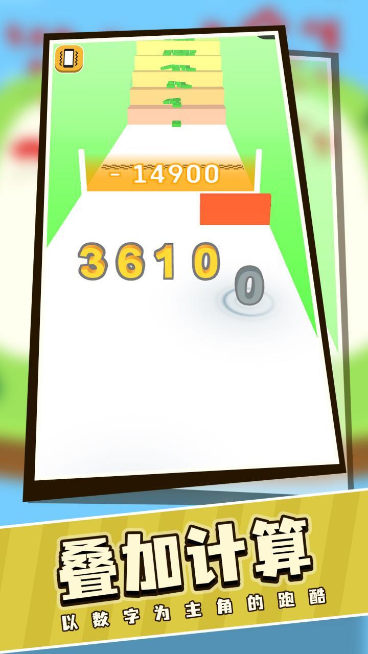 数字大作战 screenshot image 1_Popularmodapk.com