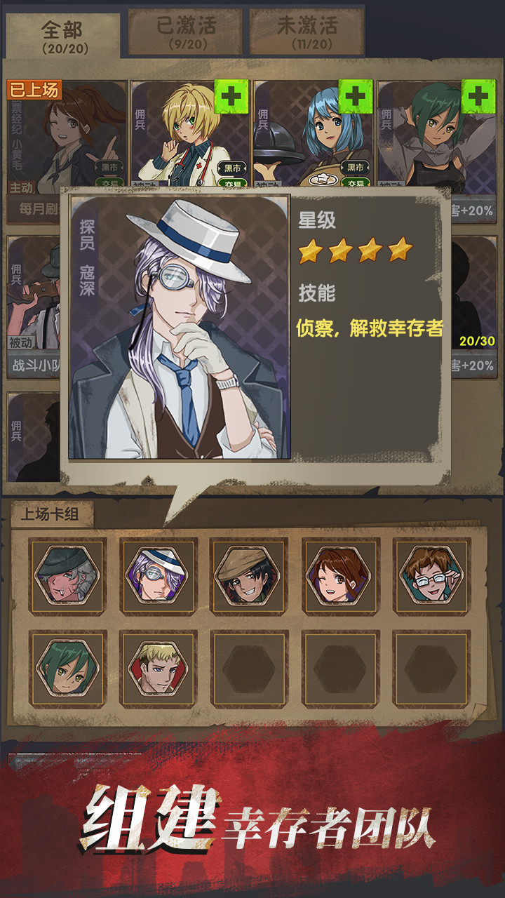 Final shelter screenshot image 27_Popularmodapk.com