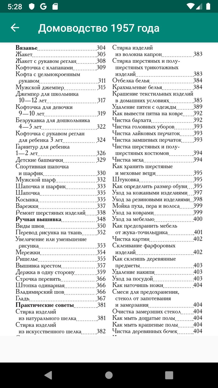 Aqua Nice Черновцы screenshot image 7_Popularmodapk.com