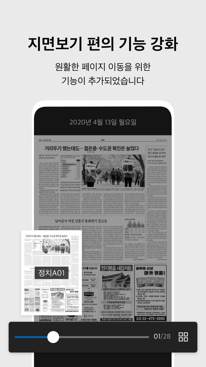 조선일보 screenshot image 7_Popularmodapk.com