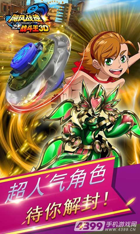 飓风战魂之战斗王3D破解版<span>(mod)</span> screenshot image 2_Popularmodapk.com