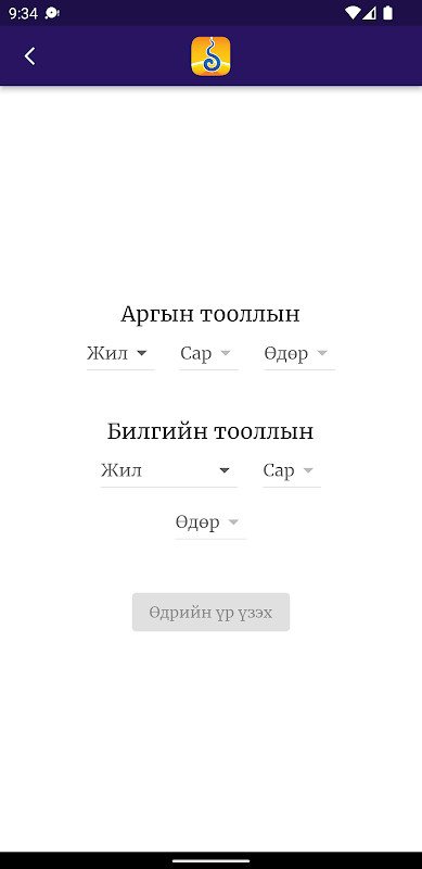 Mongol Calendar screenshot image 25_Popularmodapk.com