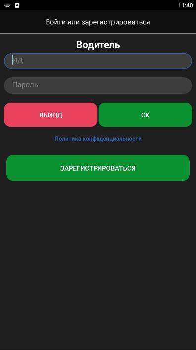 Таксопорт screenshot image 6_Popularmodapk.com