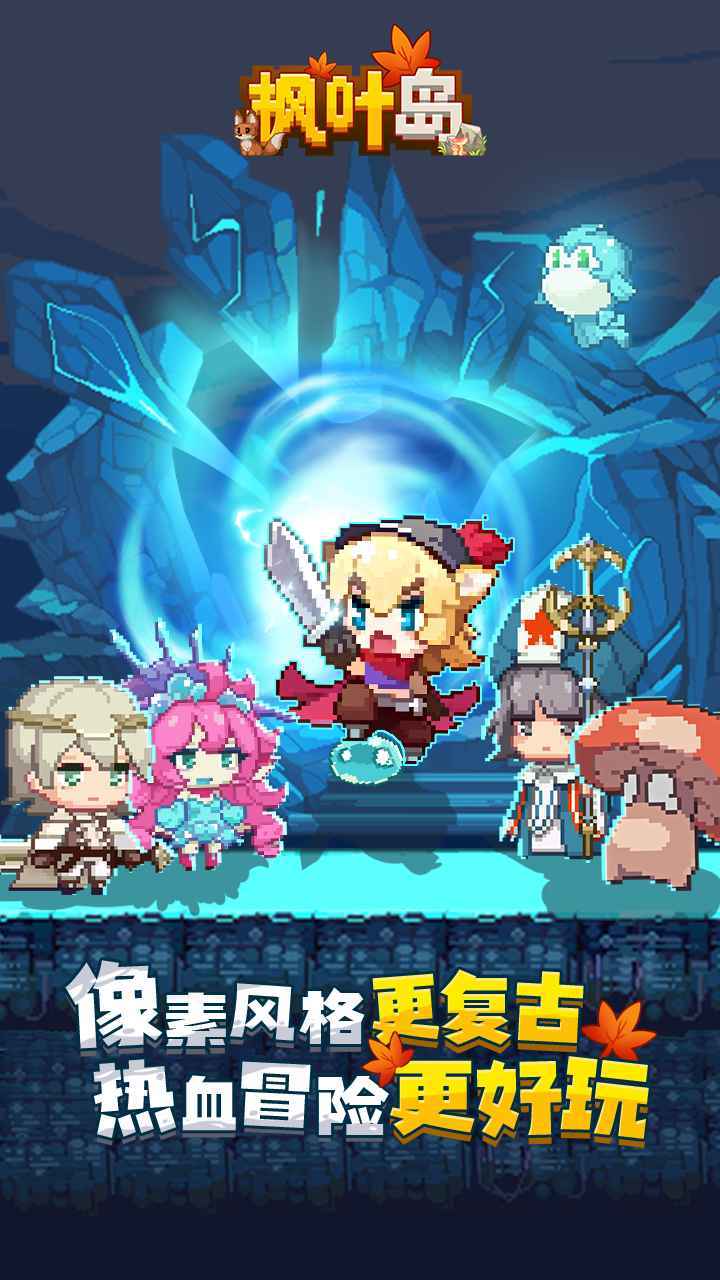 枫叶岛 screenshot image 1_Popularmodapk.com