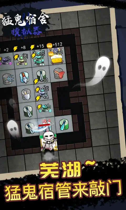 猛鬼宿舍模拟器<span>(No ads)</span> screenshot image 2_Popularmodapk.com