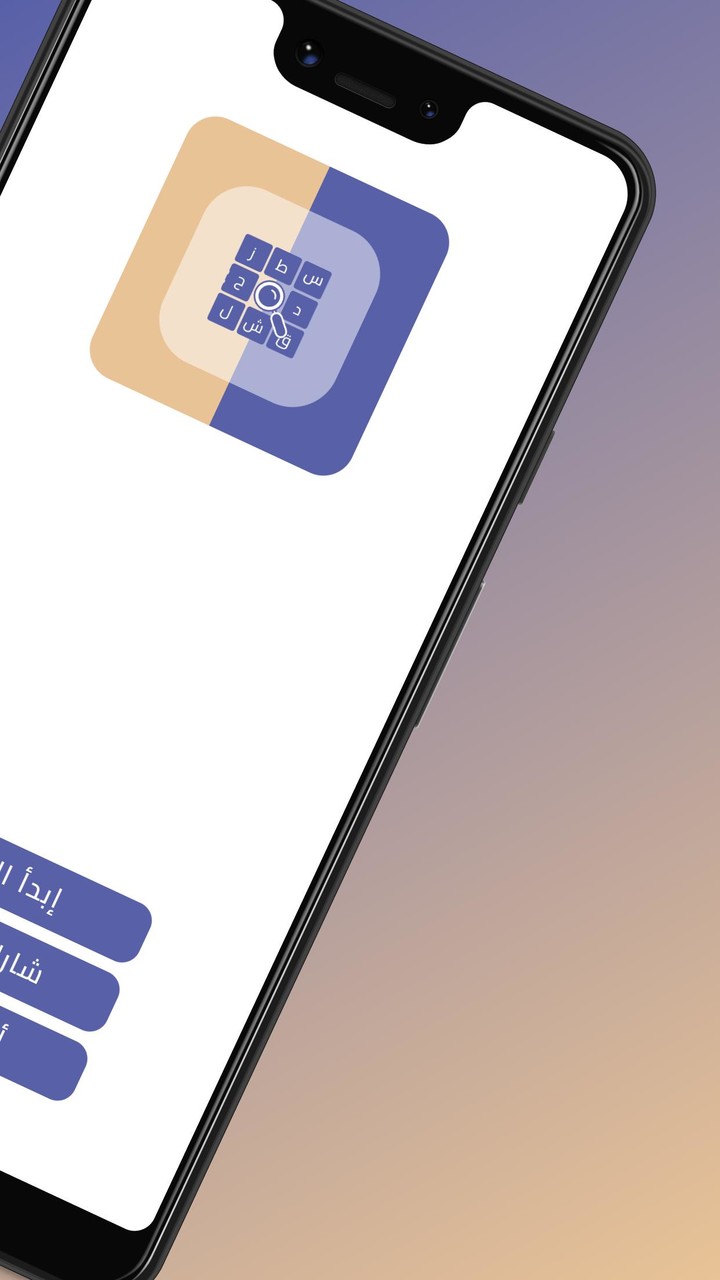 تحدي الكلمات screenshot image 2_Popularmodapk.com