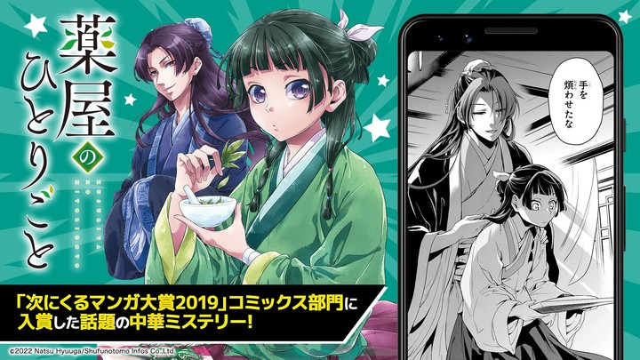 マンガＵＰ！異世界マンガや名作マンガが毎日読める漫画アプリ screenshot image 4_Popularmodapk.com