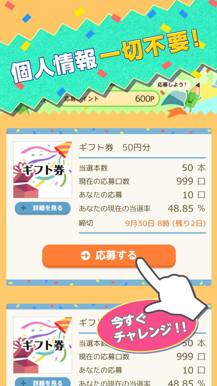 毎日懸賞パズル screenshot image 2_Popularmodapk.com