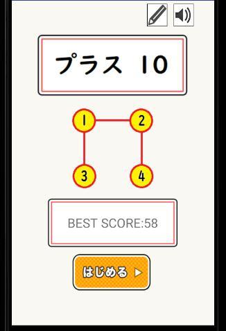 プラス１０ - 脳トレパズルゲーム screenshot image 3_Popularmodapk.com