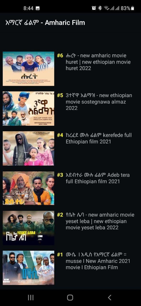 አማርኛ ፊልም - Amharic Film screenshot image 4_Popularmodapk.com