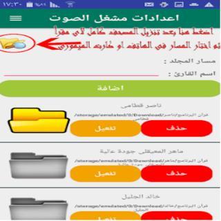القران الكريم - مصحف التجويد برواية ورش عن نافع screenshot image 2_Popularmodapk.com