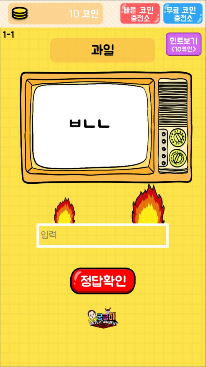 탈출! 초성퀴즈 screenshot image 2_Popularmodapk.com