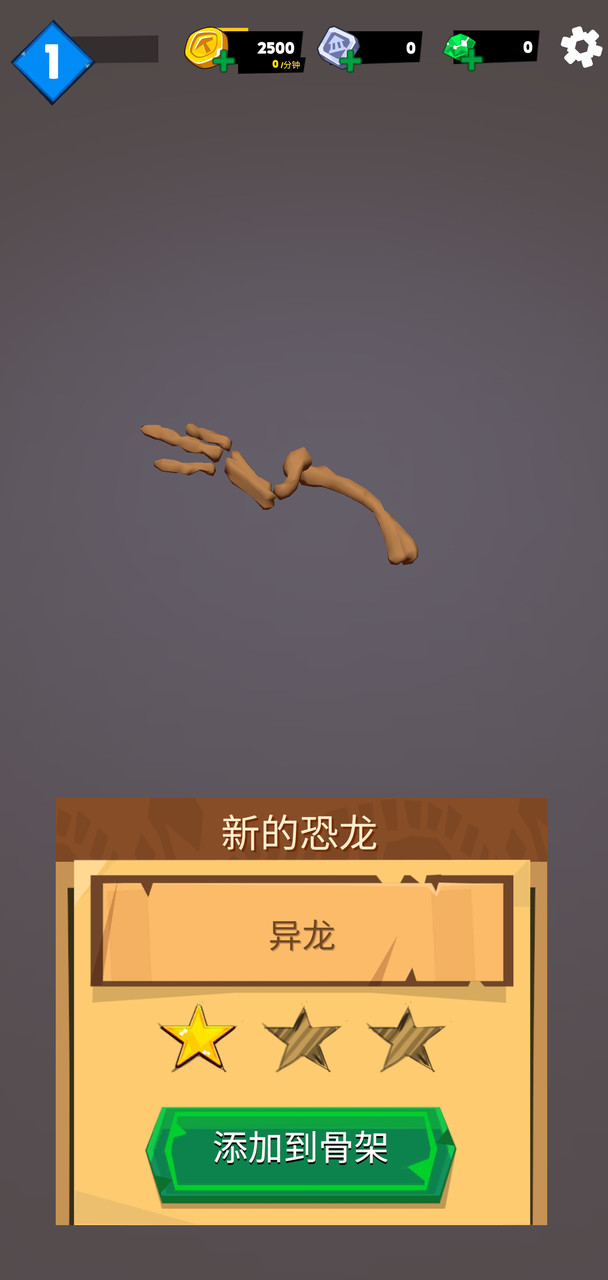 Dino Quest 2(get Rewards without ads) screenshot image 1_Popularmodapk.com