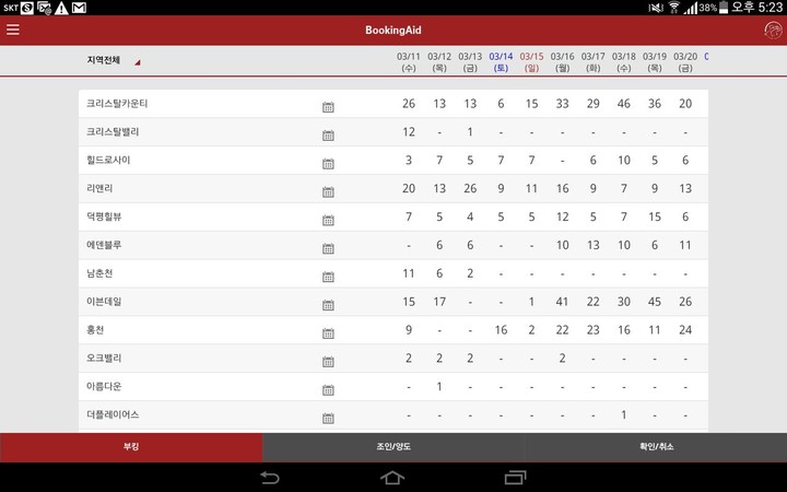 부킹에이드-골프부킹&조인 screenshot image 8_Popularmodapk.com