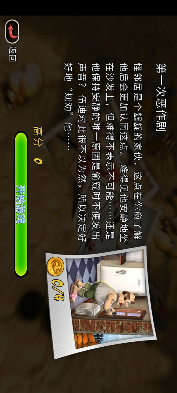 Neighbours back From Hell<span>(Unlock Full Content)</span> screenshot image 4_Popularmodapk.com