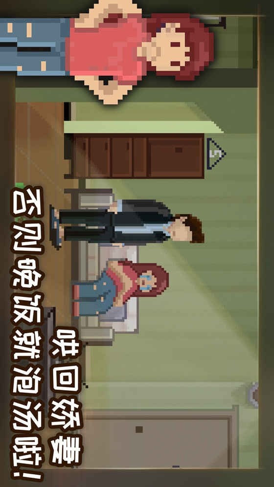 如果可以回家早一点破解版（猎奇解谜）<span>(mod)</span> screenshot image 3_Popularmodapk.com