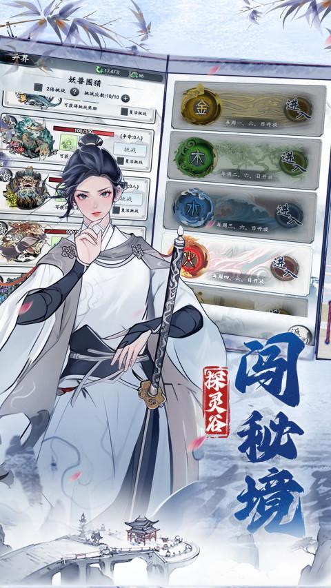 梦回白玉京 screenshot image 3_Popularmodapk.com