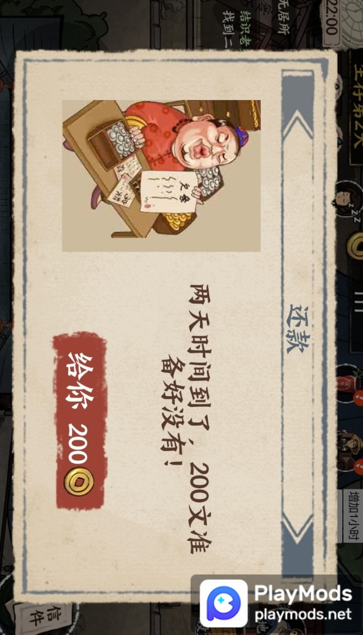 我在唐朝打工<span>(No Ads)</span> screenshot image 2_Popularmodapk.com