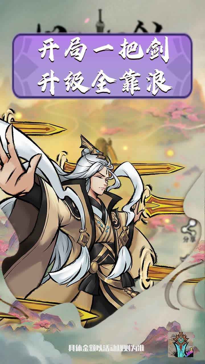 What a big sword screenshot image 11_Popularmodapk.com