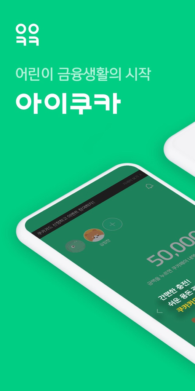 아이쿠카 screenshot image 1_Popularmodapk.com