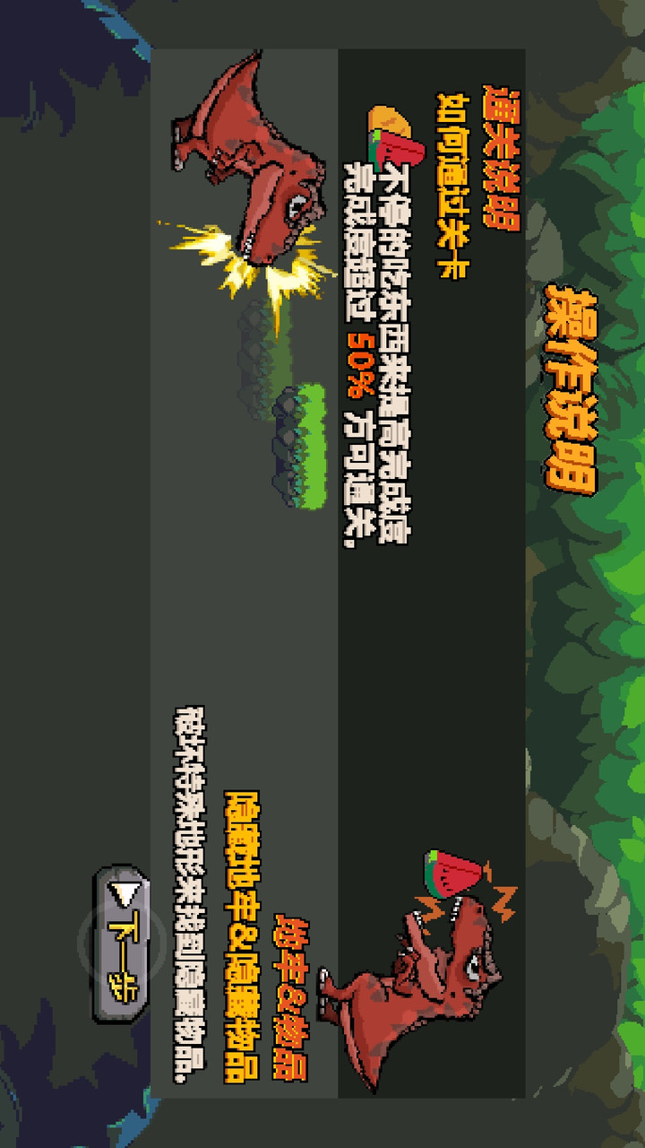恐龙大陆冒险汉化破解版（手谈汉化组）<span>(mod)</span> screenshot image 2_Popularmodapk.com