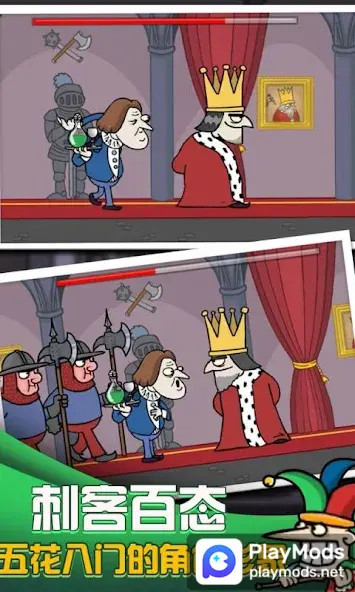 i want to be king<span>(No Ads)</span> screenshot image 2_Popularmodapk.com