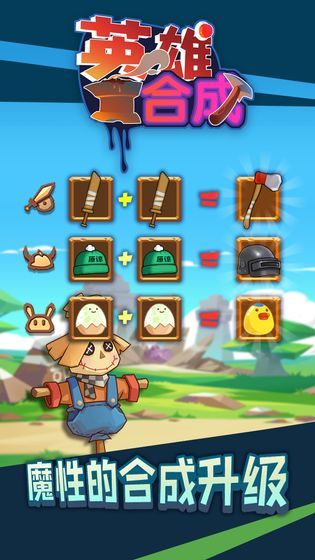 勇者爱合成破解版<span>(mod)</span> screenshot image 4_Popularmodapk.com