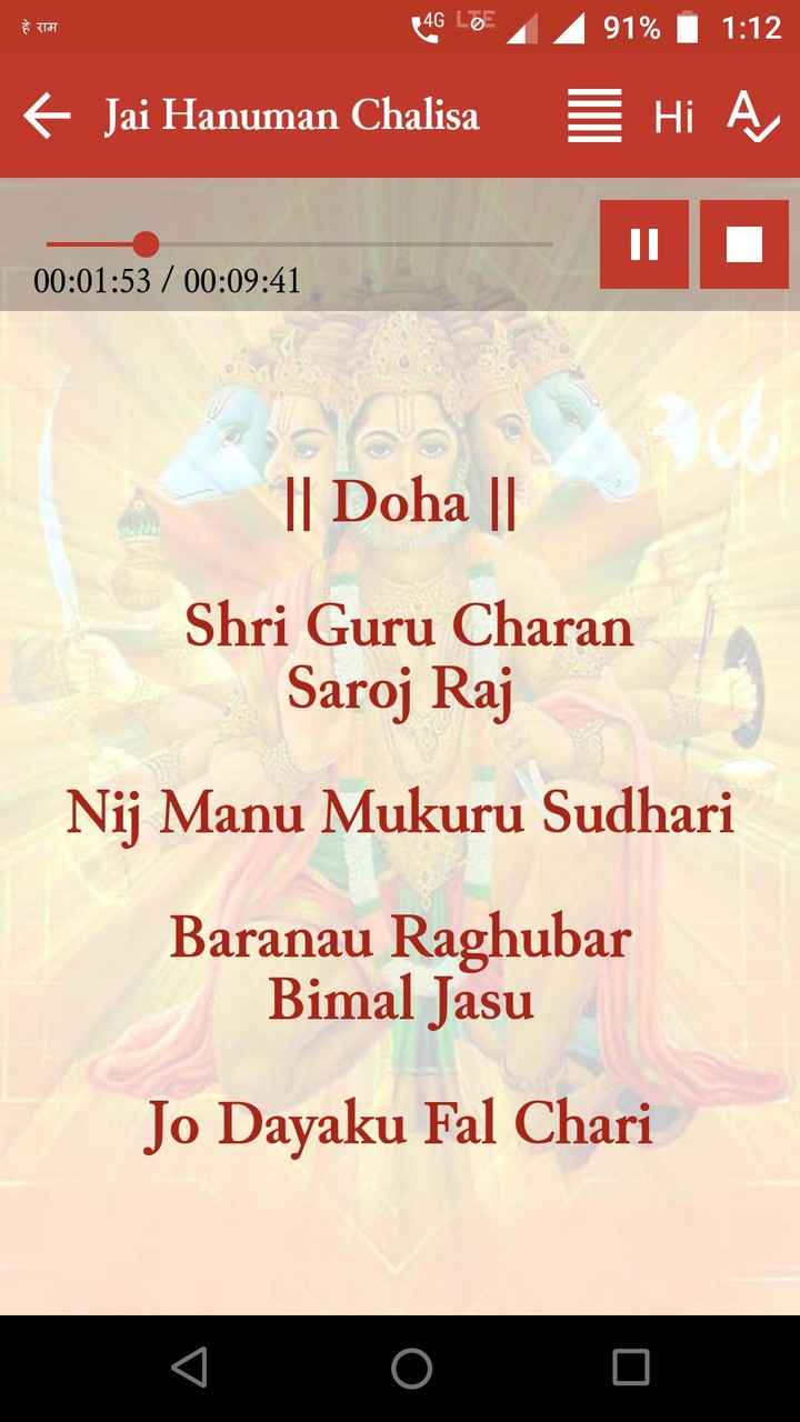Hanuman Chalisa : हनुमान चालीसा screenshot image 10_Popularmodapk.com