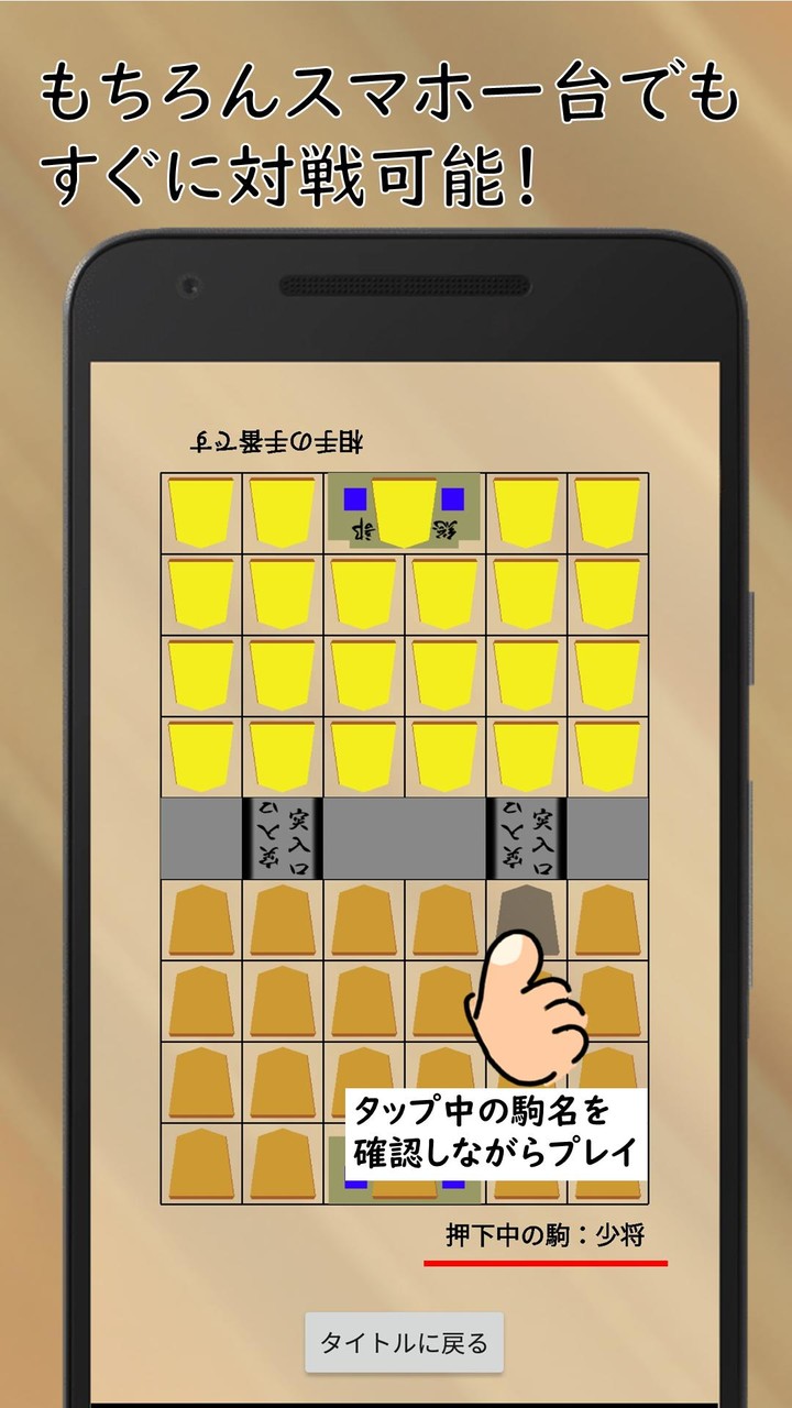 軍人将棋（二人対戦用） screenshot image 5_Popularmodapk.com