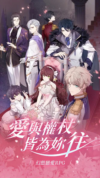 The Maiden's Throne: Where Destiny Is screenshot image 1_Popularmodapk.com