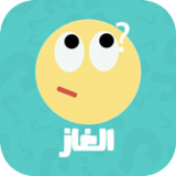 الغاز عربية2.9_Popularmodapk.com
