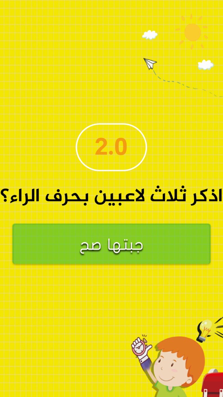 تحدي الخمس ثواني screenshot image 5_Popularmodapk.com