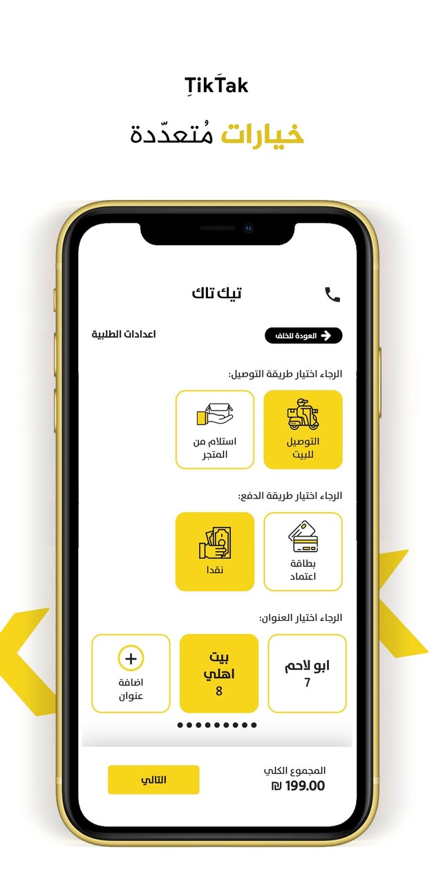 TikTak - تيك تاك screenshot image 5_Popularmodapk.com