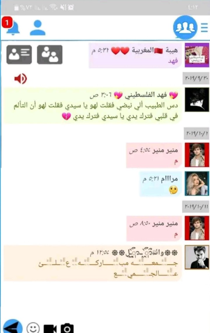 الملكي الذهبي واتس بلس الاصلي screenshot image 1_Popularmodapk.com